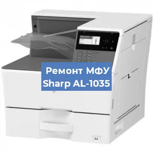 Ремонт МФУ Sharp AL-1035 в Воронеже